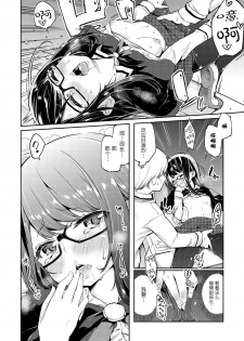 [Azuma Sawayoshi] Okaruto-sama no Iutoori? (COMIC Megastore DEEP Vol. 1) [Chinese] [btboy12个人汉化] [Digital] - page 10