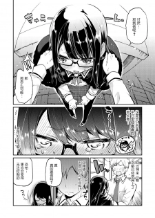 [Azuma Sawayoshi] Okaruto-sama no Iutoori? (COMIC Megastore DEEP Vol. 1) [Chinese] [btboy12个人汉化] [Digital] - page 6