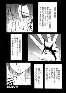 [Oono Tetsuya] Tsuki no Tenshi-tachi - Angels of the Moon (Bishoujo Senshi Sailor Moon) - page 29