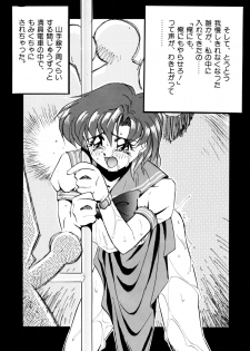 [Oono Tetsuya] Tsuki no Tenshi-tachi - Angels of the Moon (Bishoujo Senshi Sailor Moon) - page 16