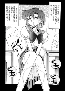 [Oono Tetsuya] Tsuki no Tenshi-tachi - Angels of the Moon (Bishoujo Senshi Sailor Moon) - page 12