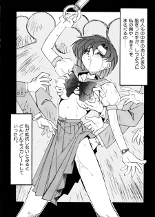 [Oono Tetsuya] Tsuki no Tenshi-tachi - Angels of the Moon (Bishoujo Senshi Sailor Moon) - page 15
