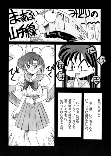 [Oono Tetsuya] Tsuki no Tenshi-tachi - Angels of the Moon (Bishoujo Senshi Sailor Moon) - page 14