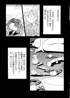 [Oono Tetsuya] Tsuki no Tenshi-tachi - Angels of the Moon (Bishoujo Senshi Sailor Moon) - page 26