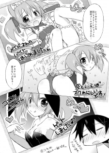 (SHT2013 Haru) [Angel☆Tear (Togo)] Silica no Mousou (Sword Art Online) - page 26