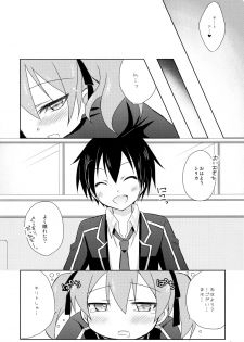 (SHT2013 Haru) [Angel☆Tear (Togo)] Silica no Mousou (Sword Art Online) - page 11