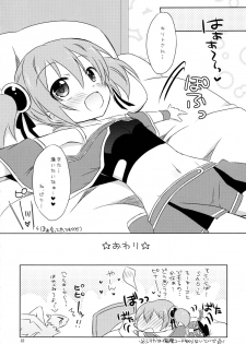 (SHT2013 Haru) [Angel☆Tear (Togo)] Silica no Mousou (Sword Art Online) - page 21