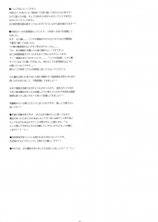 (SHT2013 Haru) [Angel☆Tear (Togo)] Silica no Mousou (Sword Art Online) - page 28