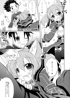 (SHT2013 Haru) [Angel☆Tear (Togo)] Silica no Mousou (Sword Art Online) - page 2