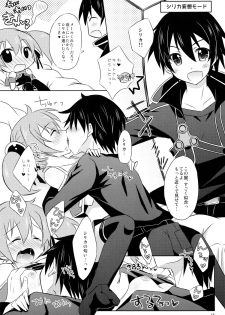 (SHT2013 Haru) [Angel☆Tear (Togo)] Silica no Mousou (Sword Art Online) - page 17