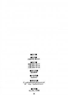 (SC36) [Tanmatsu Ijou (BadHanD)] Neko Musume Tai Shokushu Youkai (Gegege no Kitarou) - page 26