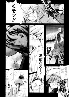[Anthology] Ookami Musume to Inkou no Tabi (Spice and Wolf) - page 30