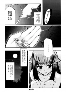 [Anthology] Ookami Musume to Inkou no Tabi (Spice and Wolf) - page 42