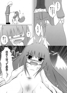 [Anthology] Ookami Musume to Inkou no Tabi (Spice and Wolf) - page 49