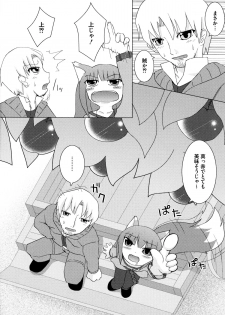 [Anthology] Ookami Musume to Inkou no Tabi (Spice and Wolf) - page 44