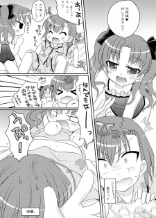 (COMIC1☆4) [Angel☆Tear (Togo)] Toaru Futari no Himegoto (Toaru Kagaku no Railgun) - page 7