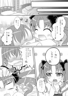 (COMIC1☆4) [Angel☆Tear (Togo)] Toaru Futari no Himegoto (Toaru Kagaku no Railgun) - page 20