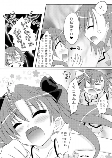 (COMIC1☆4) [Angel☆Tear (Togo)] Toaru Futari no Himegoto (Toaru Kagaku no Railgun) - page 21