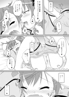 (COMIC1☆4) [Angel☆Tear (Togo)] Toaru Futari no Himegoto (Toaru Kagaku no Railgun) - page 12