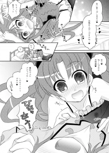 (COMIC1☆4) [Angel☆Tear (Togo)] Toaru Futari no Himegoto (Toaru Kagaku no Railgun) - page 10