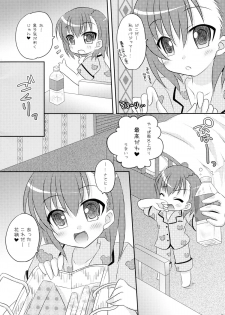 (COMIC1☆4) [Angel☆Tear (Togo)] Toaru Futari no Himegoto (Toaru Kagaku no Railgun) - page 6