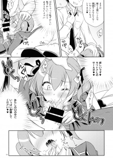 (C86) [Angel☆Tear (Togo)] Itazura Silica-chan (Sword Art Online) - page 11