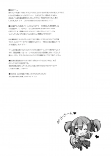 (C86) [Angel☆Tear (Togo)] Itazura Silica-chan (Sword Art Online) - page 21