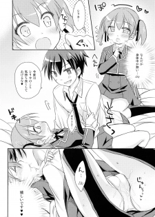 (C86) [Angel☆Tear (Togo)] Itazura Silica-chan (Sword Art Online) - page 12