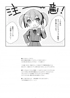(C86) [Angel☆Tear (Togo)] Itazura Silica-chan (Sword Art Online) - page 4