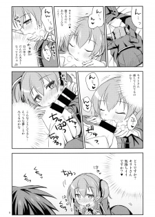 (C86) [Angel☆Tear (Togo)] Itazura Silica-chan (Sword Art Online) - page 9