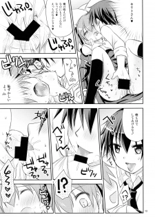 (C86) [Angel☆Tear (Togo)] Itazura Silica-chan (Sword Art Online) - page 13