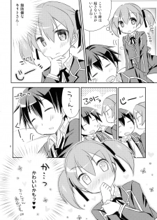 (C86) [Angel☆Tear (Togo)] Itazura Silica-chan (Sword Art Online) - page 6