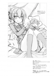 (C86) [Angel☆Tear (Togo)] Itazura Silica-chan (Sword Art Online) - page 22