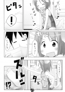 (C80) [Inu no Sekai (Inuarasi)] Meiko to Nurunuru Ofuro Asobi - page 6