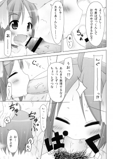 (C80) [Inu no Sekai (Inuarasi)] Meiko to Nurunuru Ofuro Asobi - page 13