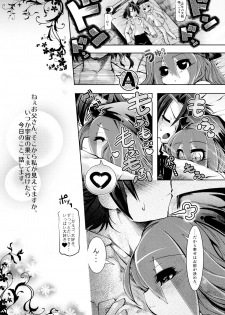 (C79) [Tokyo-Rozewomond Club (ruha69)] Mirai Kouro (Etrian Odyssey) - page 38