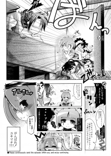 (C79) [Tokyo-Rozewomond Club (ruha69)] Mirai Kouro (Etrian Odyssey) - page 17