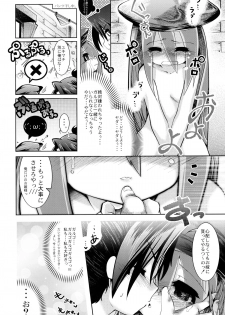 (C79) [Tokyo-Rozewomond Club (ruha69)] Mirai Kouro (Etrian Odyssey) - page 9