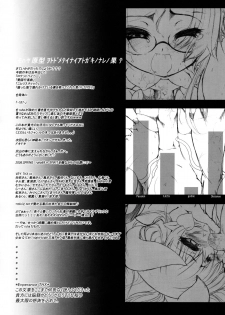 (Puniket 13) [Tokyo-Rozewomond Club (ruha69)] Kubitsuri Rond (Shinrabanshou Choco) - page 34