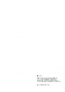 (SHT2015 Haru) [Reds! (Aotsuki Hirotada)] MASQUERADE-DRIVE! (Yoru no Yatterman) - page 4