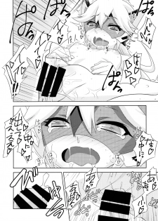 (SHT2015 Haru) [Reds! (Aotsuki Hirotada)] MASQUERADE-DRIVE! (Yoru no Yatterman) - page 12