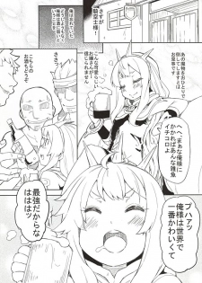(Fata Grande Kikuusai) [Arysuivery (Ayakase Chiyoko, Ayakase Riberi)] Cagliostro Ryoujoku Kidan (Granblue Fantasy) - page 2