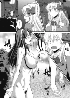 (C89) [Hooliganism (Murasaki Syu)] Hentai no Hentai no Hentai no Hentai no Sono Sarani Hentai no (Gekkan Shoujo Nozaki-kun) [Chinese] [CE家族社] - page 14