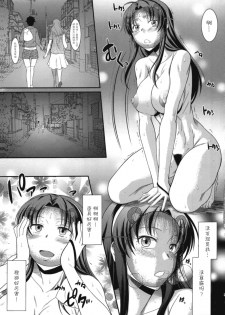 (C89) [Hooliganism (Murasaki Syu)] Hentai no Hentai no Hentai no Hentai no Sono Sarani Hentai no (Gekkan Shoujo Nozaki-kun) [Chinese] [CE家族社] - page 23