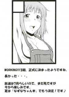(C89) [Hooliganism (Murasaki Syu)] Hentai no Hentai no Hentai no Hentai no Sono Sarani Hentai no (Gekkan Shoujo Nozaki-kun) [Chinese] [CE家族社] - page 32