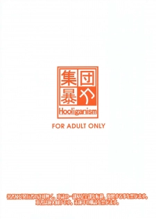 (C89) [Hooliganism (Murasaki Syu)] Hentai no Hentai no Hentai no Hentai no Sono Sarani Hentai no (Gekkan Shoujo Nozaki-kun) [Chinese] [CE家族社] - page 35