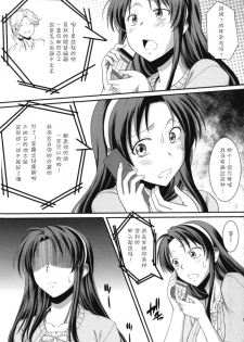 (C89) [Hooliganism (Murasaki Syu)] Hentai no Hentai no Hentai no Hentai no Sono Sarani Hentai no (Gekkan Shoujo Nozaki-kun) [Chinese] [CE家族社] - page 13
