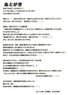 (C89) [Hooliganism (Murasaki Syu)] Hentai no Hentai no Hentai no Hentai no Sono Sarani Hentai no (Gekkan Shoujo Nozaki-kun) [Chinese] [CE家族社] - page 33