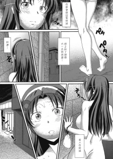 (C89) [Hooliganism (Murasaki Syu)] Hentai no Hentai no Hentai no Hentai no Sono Sarani Hentai no (Gekkan Shoujo Nozaki-kun) [Chinese] [CE家族社] - page 18