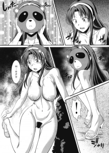 (C89) [Hooliganism (Murasaki Syu)] Hentai no Hentai no Hentai no Hentai no Sono Sarani Hentai no (Gekkan Shoujo Nozaki-kun) [Chinese] [CE家族社] - page 15